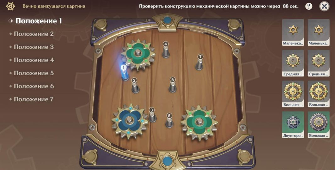 День 6: Вечно движущаяся картина в Genshin Impact