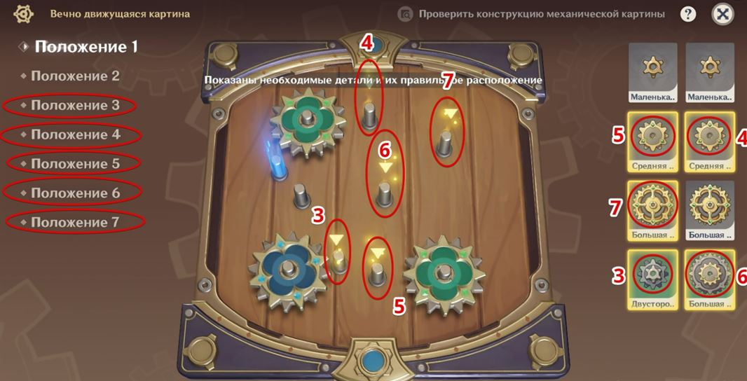 День 6: Вечно движущаяся картина в Genshin Impact