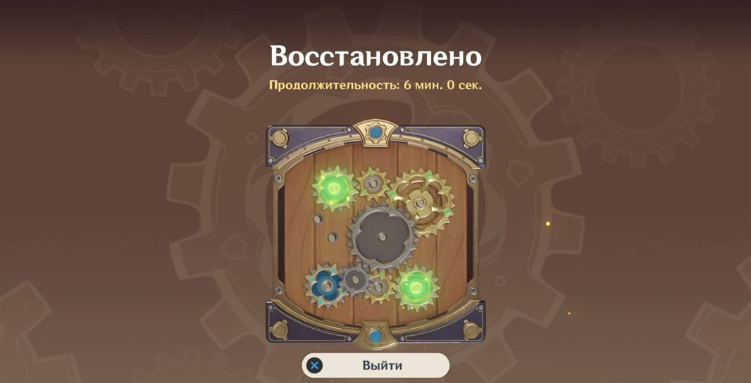 День 6: Вечно движущаяся картина в Genshin Impact