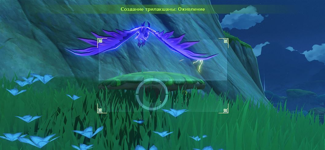 Создания Трилакшаны в Genshin Impact: как пройти испытание
