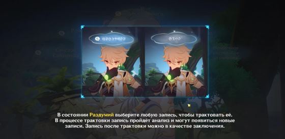 Genshin Impact: Нескончаемый круг Сабзеруза - как начать и пройти задание