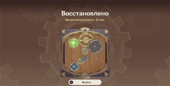 День 4: Вечно движущаяся картина в Genshin Impact