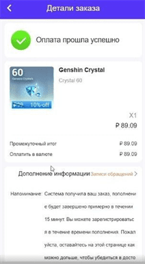 Genshin Impact: Как купить Кристаллы Сотворения со скидкой 15% через Gamershopru, официального партнера игры