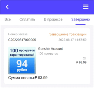 Genshin Impact: Как купить аккаунт с крутками через Gamershopru