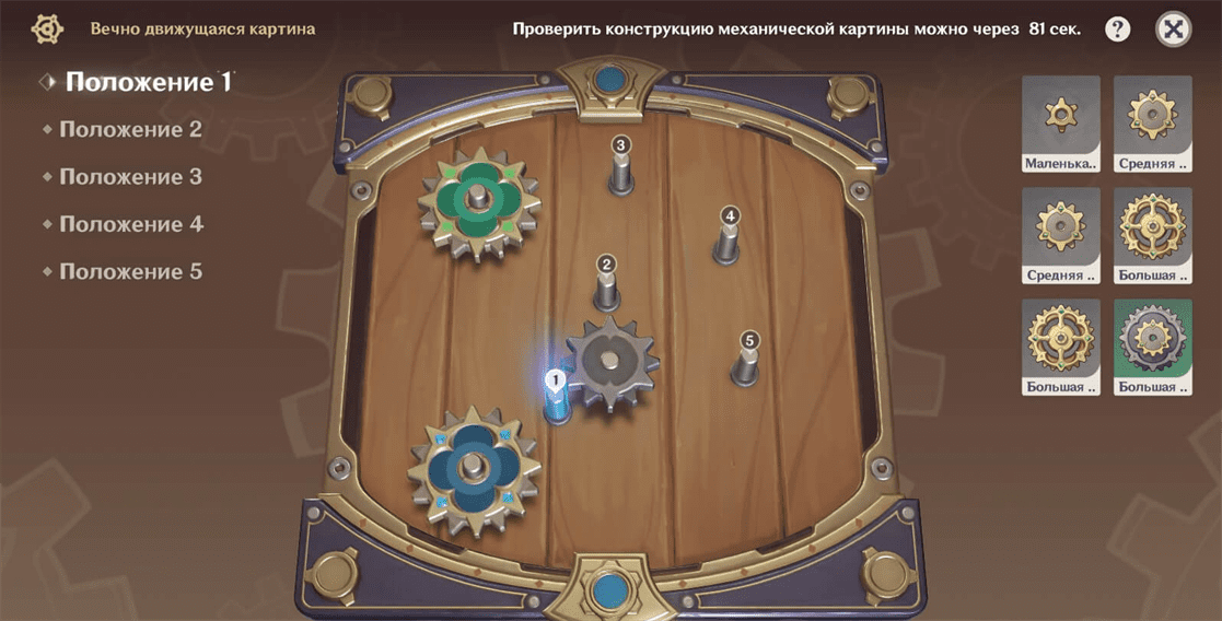 День 4: Вечно движущаяся картина в Genshin Impact