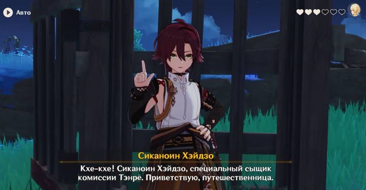 Genshin Impact: Мольбы Сангономии - как получить достижение