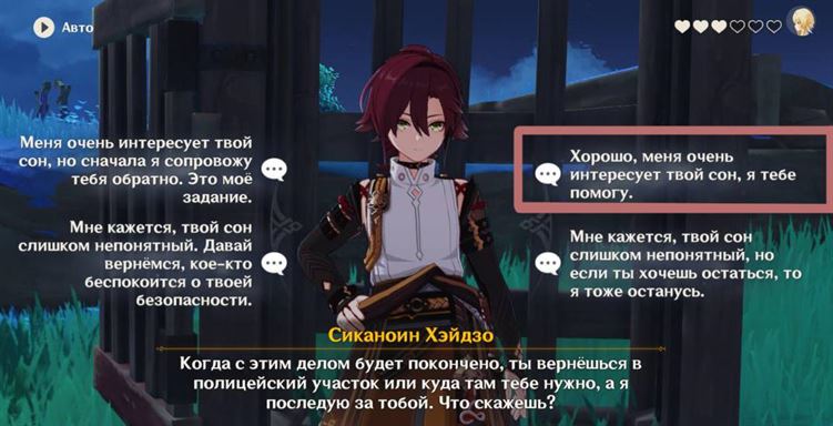 Genshin Impact: Мольбы Сангономии - как получить достижение