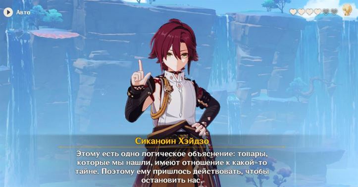 Genshin Impact: Мольбы Сангономии - как получить достижение