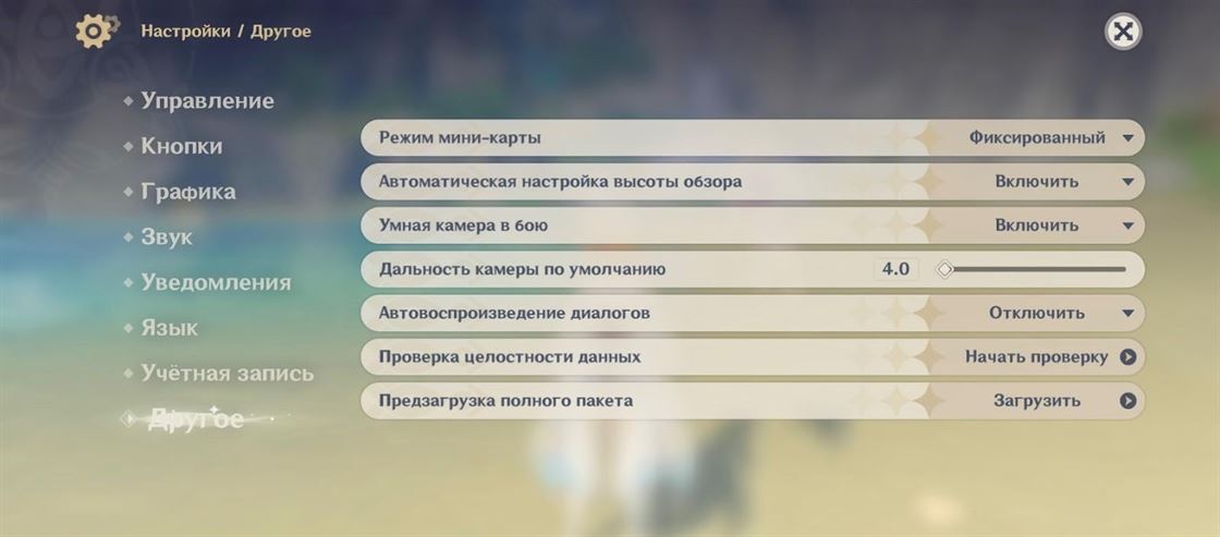 Genshin Impact 3.0: Как предварительно загрузить и установить обновление