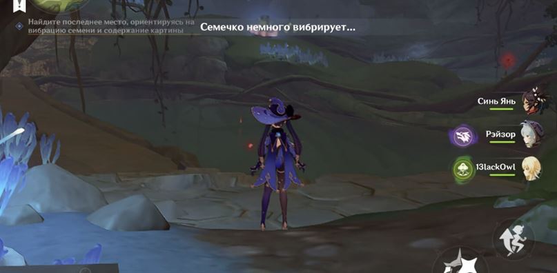 Genshin Impact: как найти последнее место, ориентируясь на вибрацию семени и содержание картины