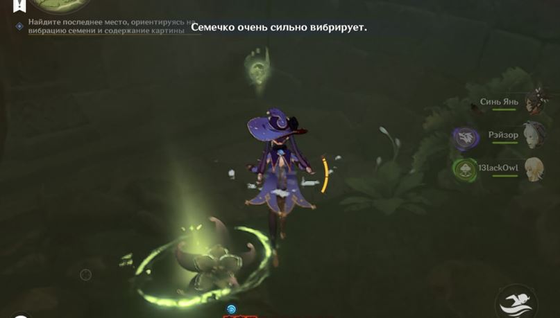 Genshin Impact: как найти последнее место, ориентируясь на вибрацию семени и содержание картины