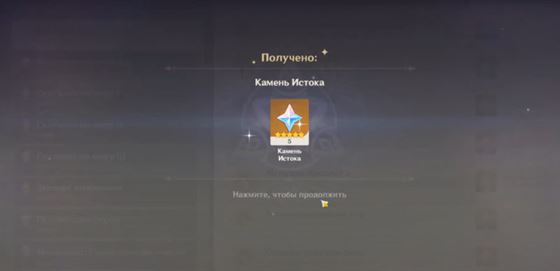 Достижение «Какой чудесный день» в Genshin Impact: как получить и где найти сундуки
