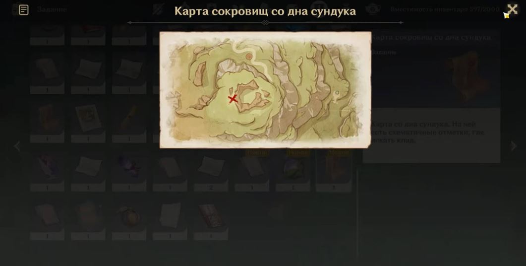 Достижение «Какой чудесный день» в Genshin Impact: как получить и где найти сундуки