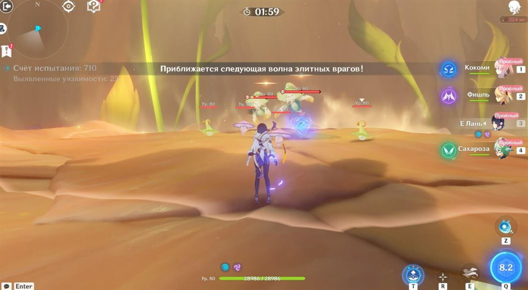 Genshin Impact: Слабость стебля - как пройти испытание