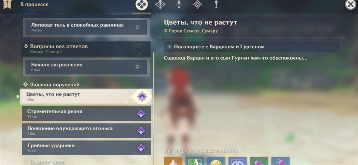 Цветы, что не растут в Genshin Impact: полейте розы и отдайте 3 фрукта харра