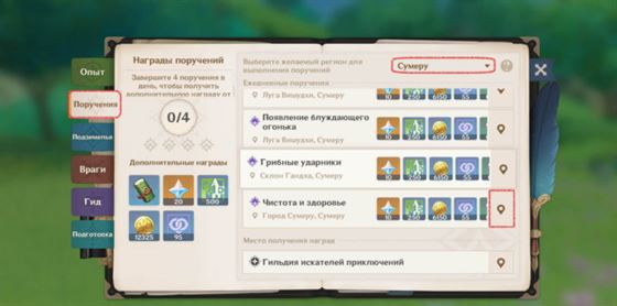 Чистота и здоровье в Genshin Impact: как очистить окрестности Бимарстана от грязи