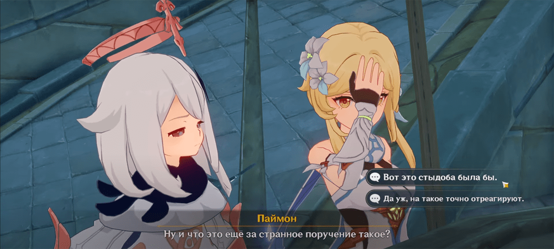 Genshin Impact: Словно торжествующий герой - как начать и пройти задание