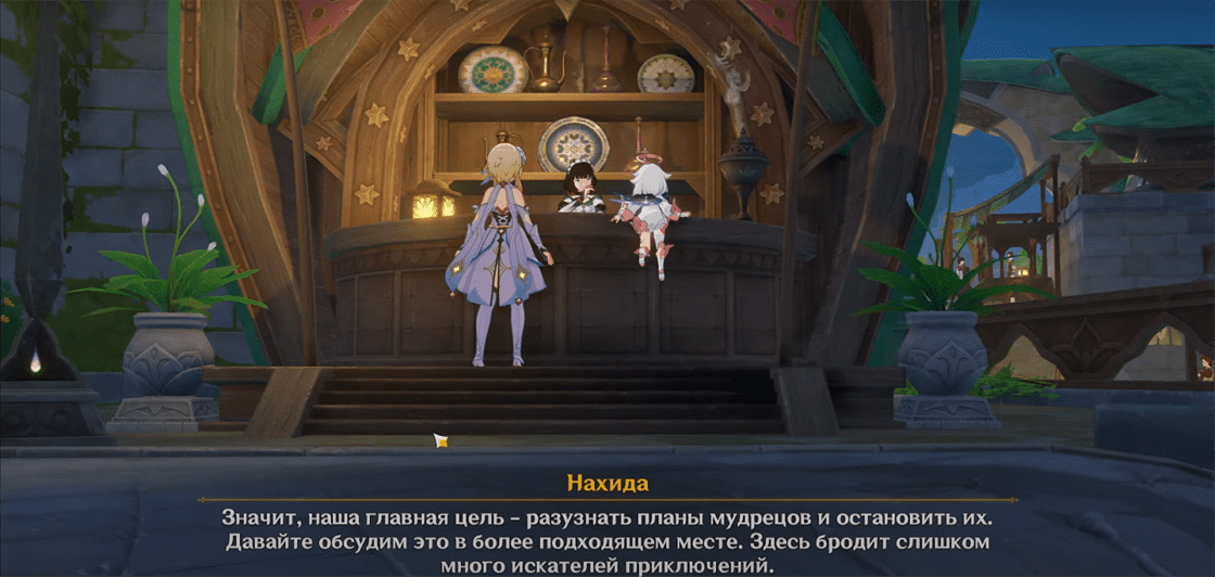 Genshin Impact: Словно торжествующий герой - как начать и пройти задание