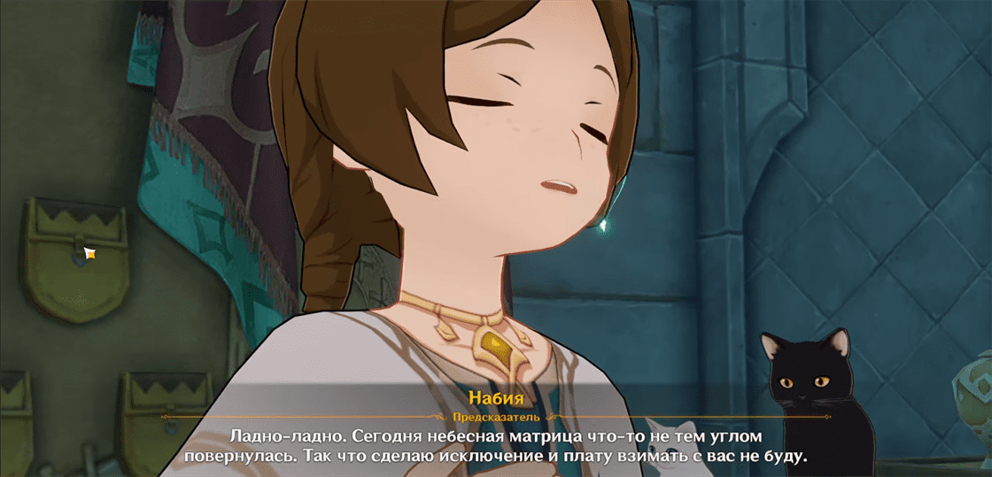 Genshin Impact: Словно торжествующий герой - как начать и пройти задание