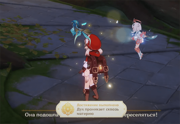 Genshin Impact: Словно торжествующий герой - как начать и пройти задание