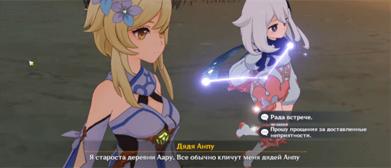 Genshin Impact: Четыре обнаженных клинка - как начать и пройти задание