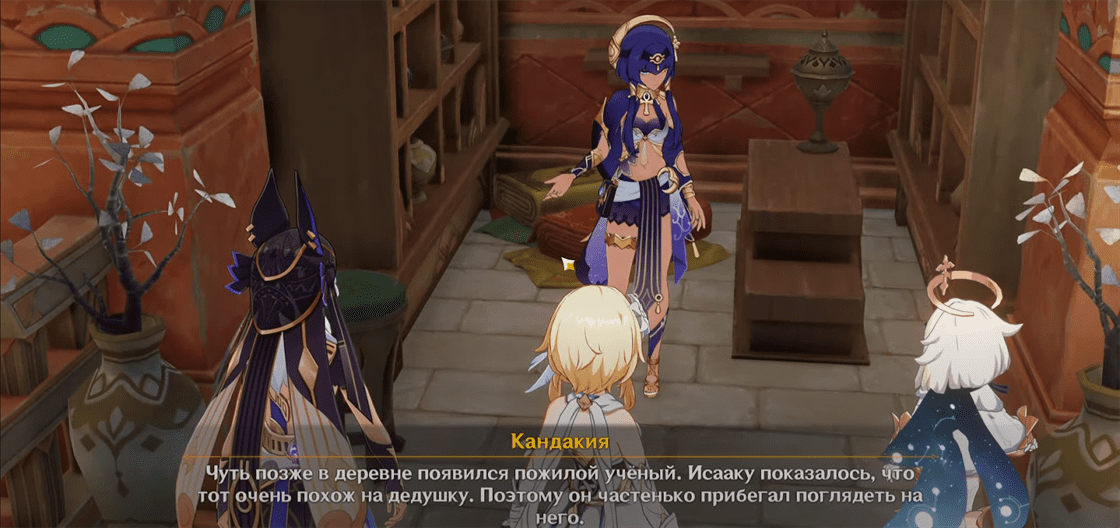 Genshin Impact: Четыре обнаженных клинка - как начать и пройти задание