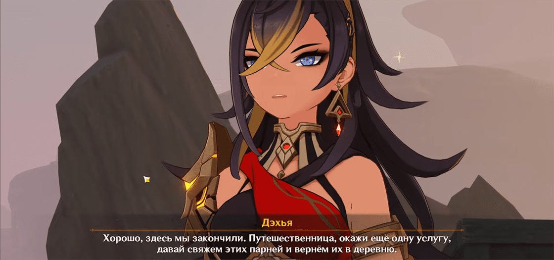 Genshin Impact: Пропавшие хранители деревни - получите сведения у местных жителей
