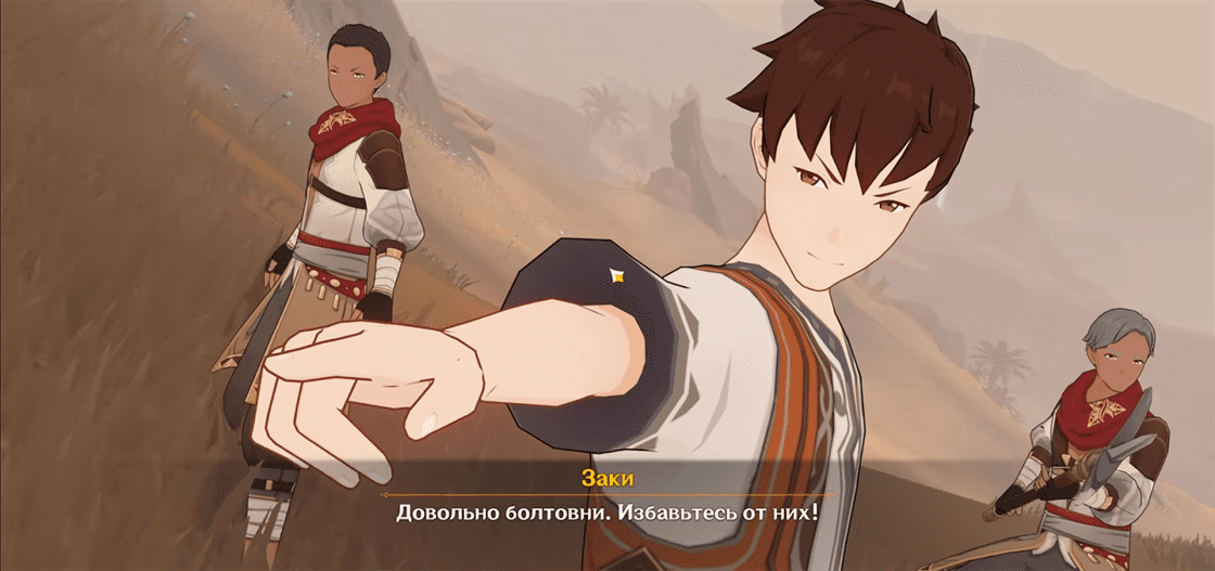 Genshin Impact: Пропавшие хранители деревни - получите сведения у местных жителей