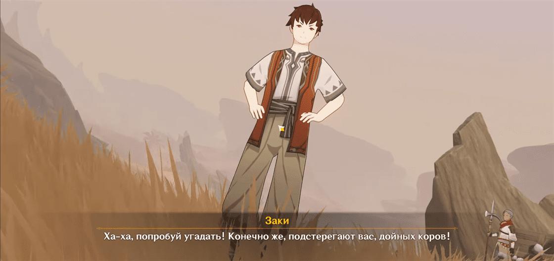 Genshin Impact: Пропавшие хранители деревни - получите сведения у местных жителей