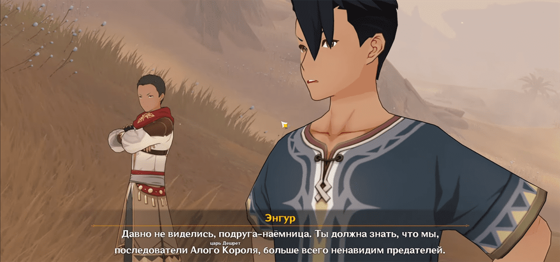 Genshin Impact: Пропавшие хранители деревни - получите сведения у местных жителей