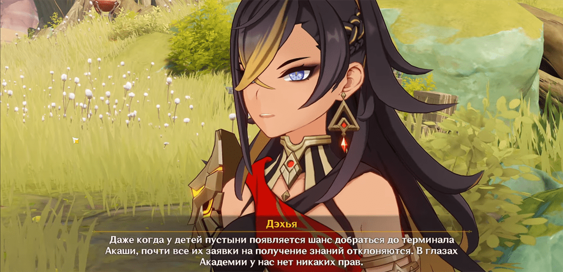 Genshin Impact: Пропавшие хранители деревни - получите сведения у местных жителей