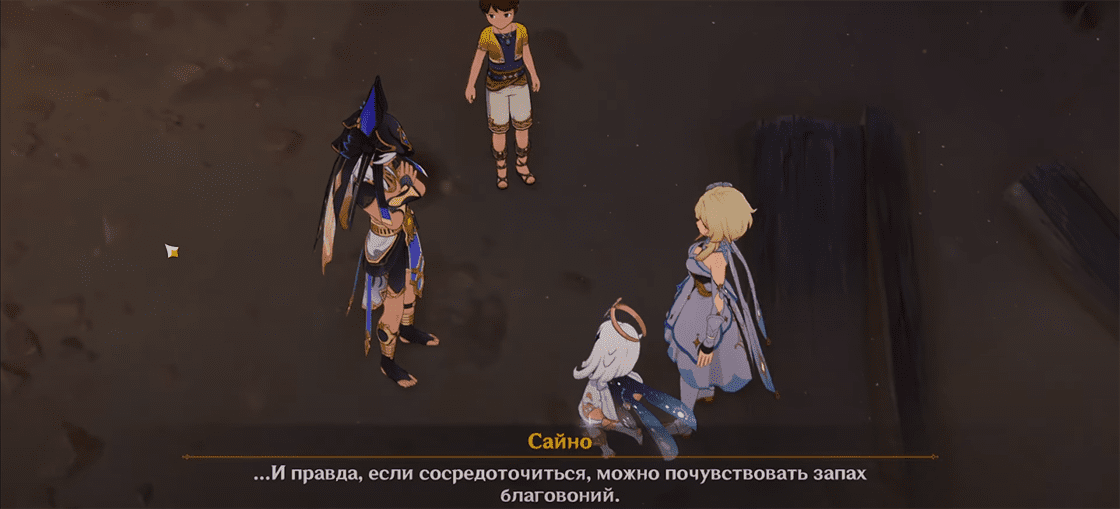 Genshin Impact: Пропавшие хранители деревни - получите сведения у местных жителей