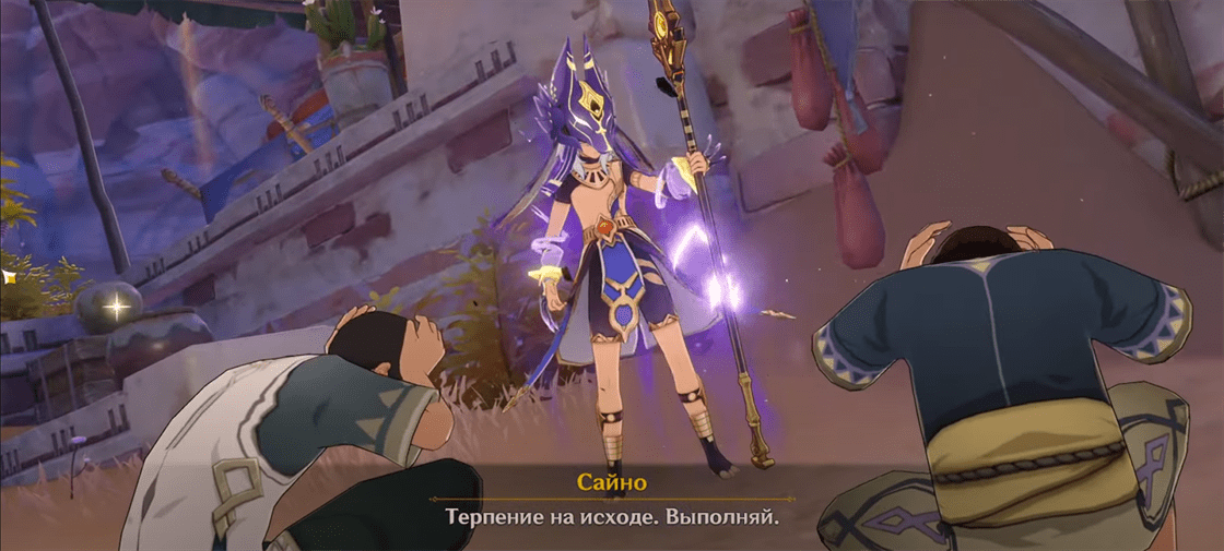 Genshin Impact: Пропавшие хранители деревни - получите сведения у местных жителей