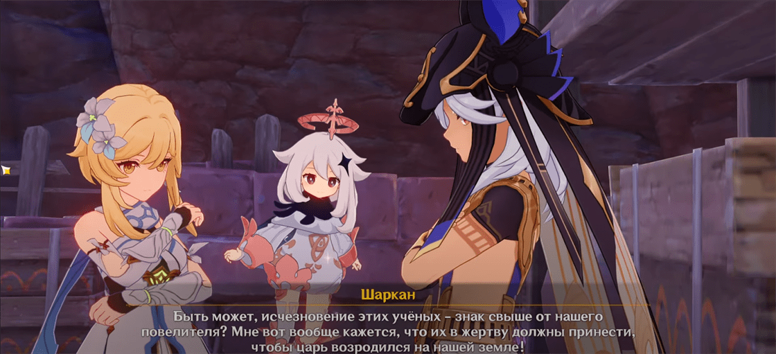 Genshin Impact: Пропавшие хранители деревни - получите сведения у местных жителей