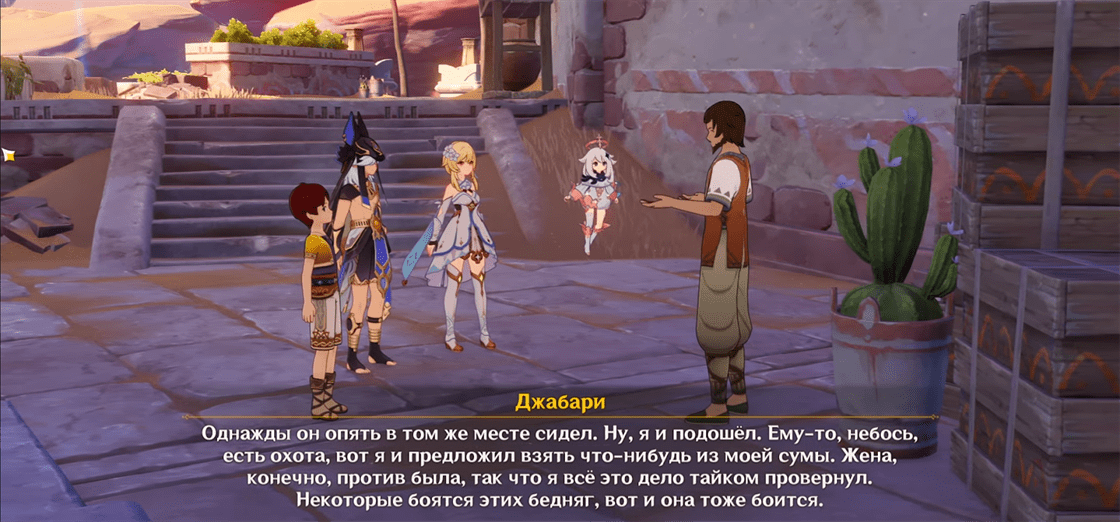 Genshin Impact: Пропавшие хранители деревни - получите сведения у местных жителей