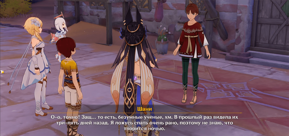 Genshin Impact: Пропавшие хранители деревни - получите сведения у местных жителей