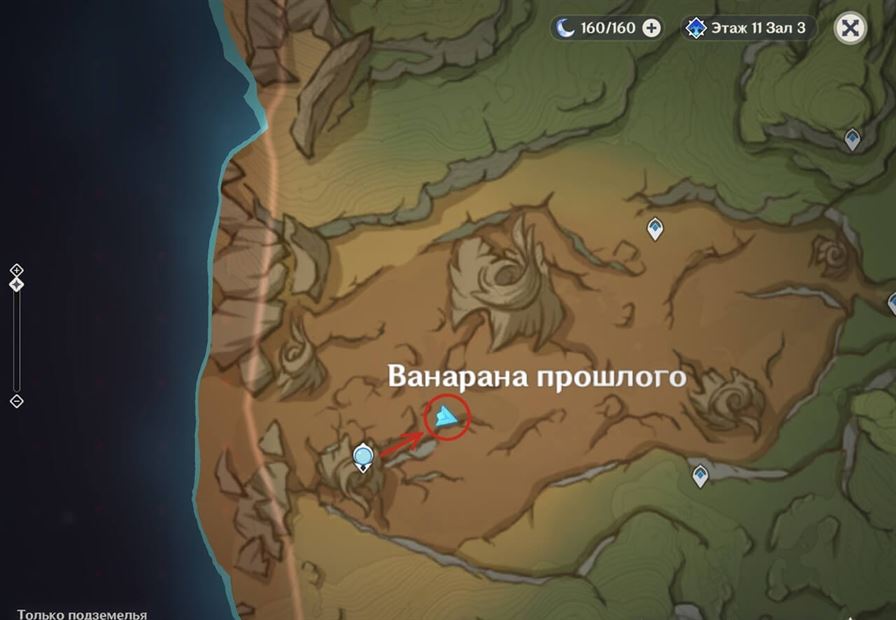 Вечный изгнанник леса в Genshin Impact: как пройти и получить достижение