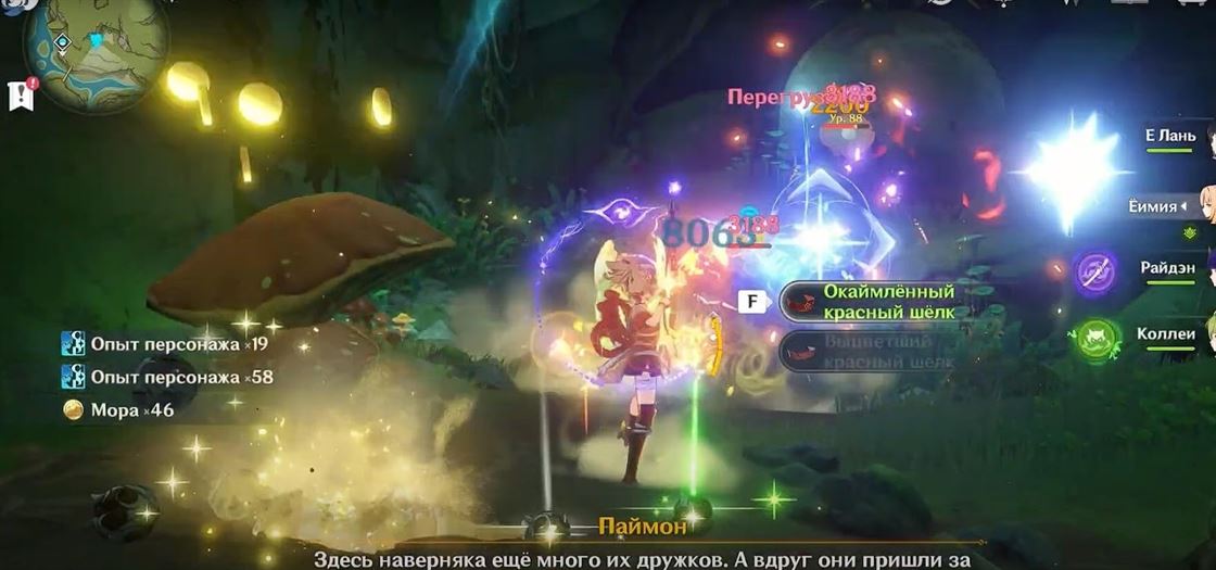 Запись Арагару в Genshin Impact: как пройти задание