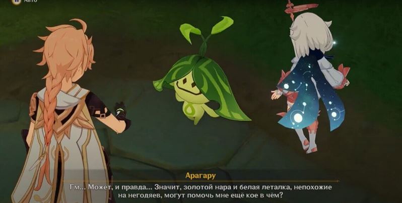 Запись Арагару в Genshin Impact: как пройти задание