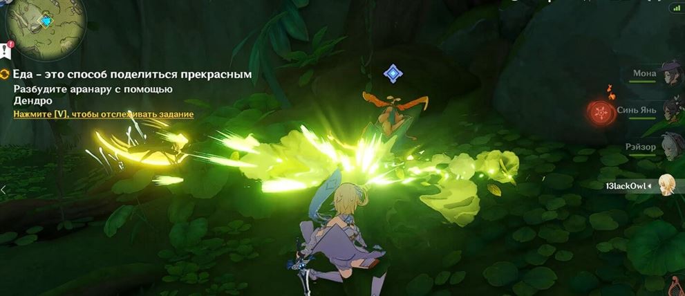 Genshin Impact: Еда – это способ поделиться прекрасным - как начать и пройти задание