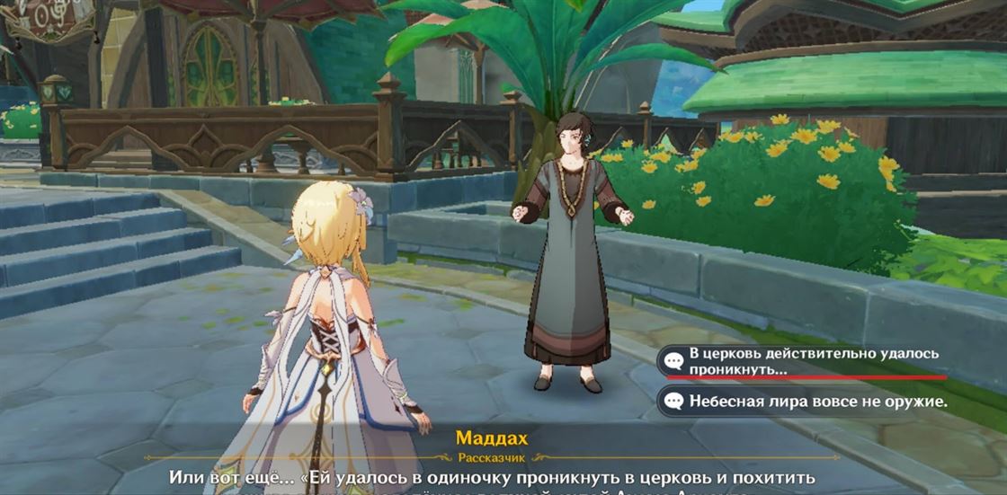 Genshin Impact: 1001 чашка кофе - как начать и пройти ежедневное задание