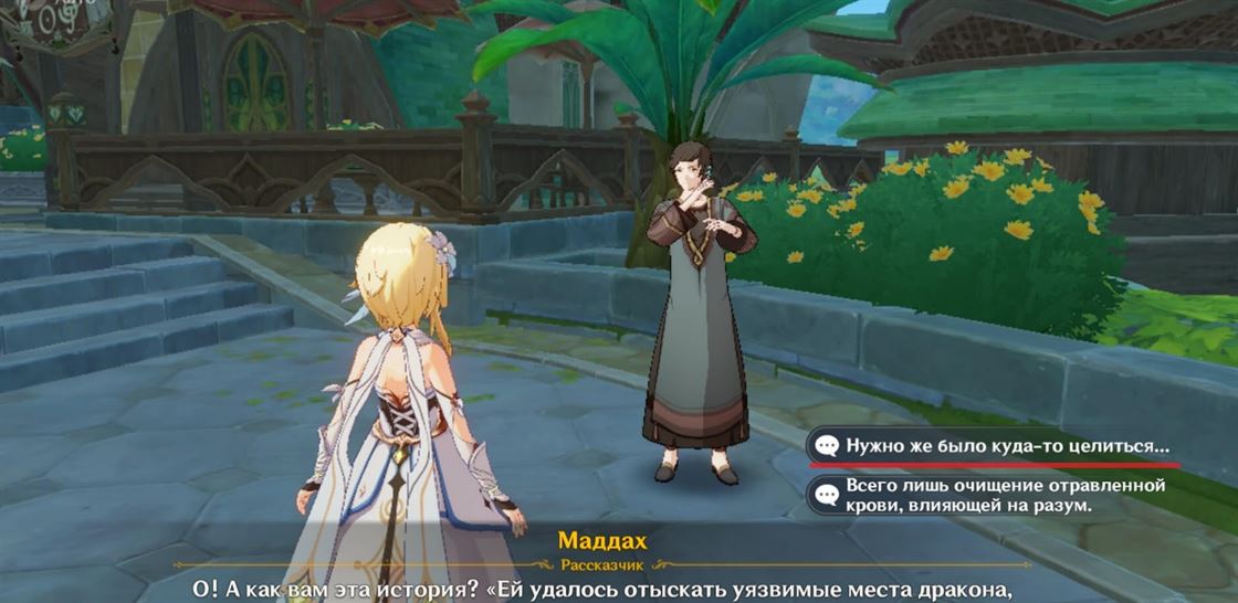 Genshin Impact: 1001 чашка кофе - как начать и пройти ежедневное задание
