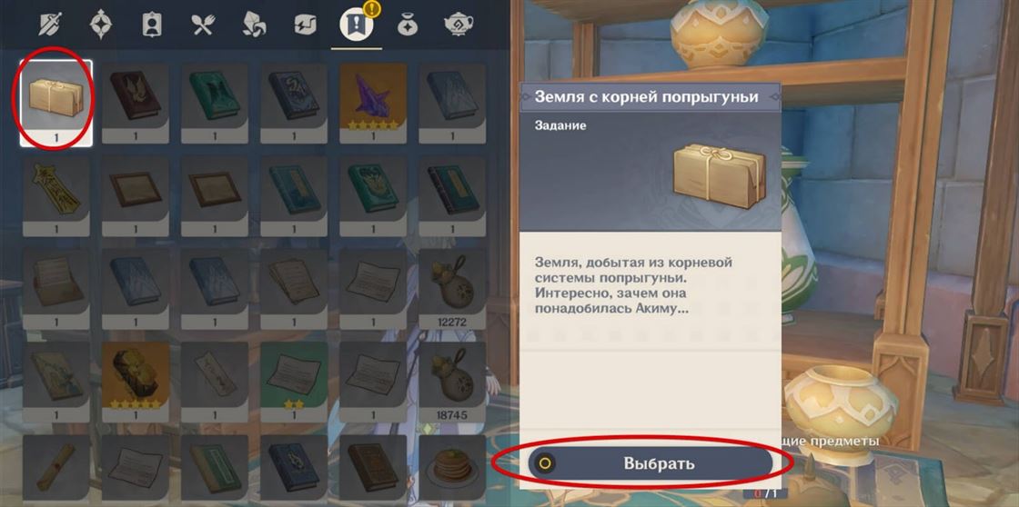 Глинобетон в Genshin Impact: как начать и пройти
