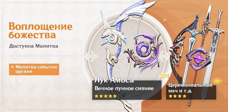 Баннеры второй фазы Genshin Impact 3.0: рераны, оружие и 4 звездочные персонажи