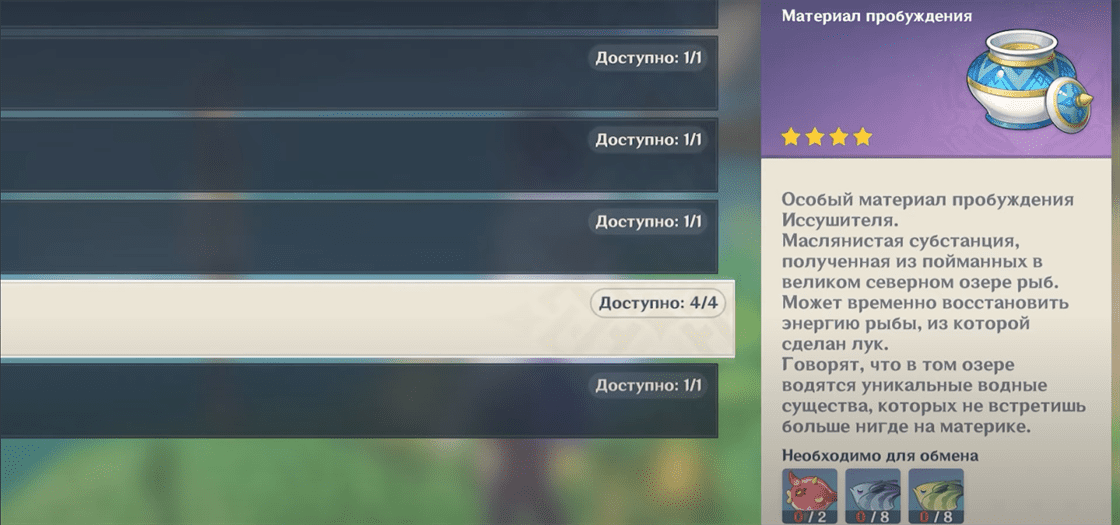 Genshin Impact: Иссушитель - как получить и кому подходит