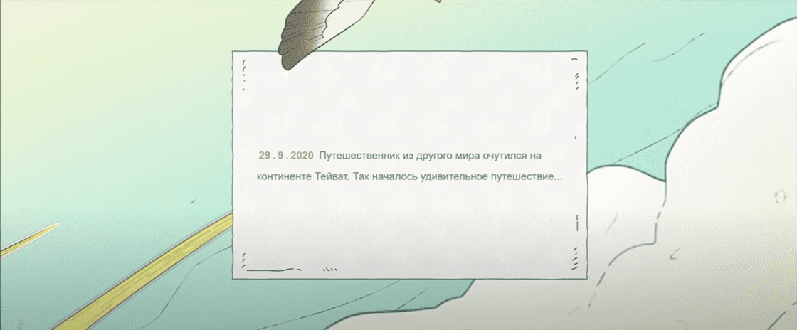 Genshin Impact: Полотно звездных воспоминаний - как играть и получить камни истока