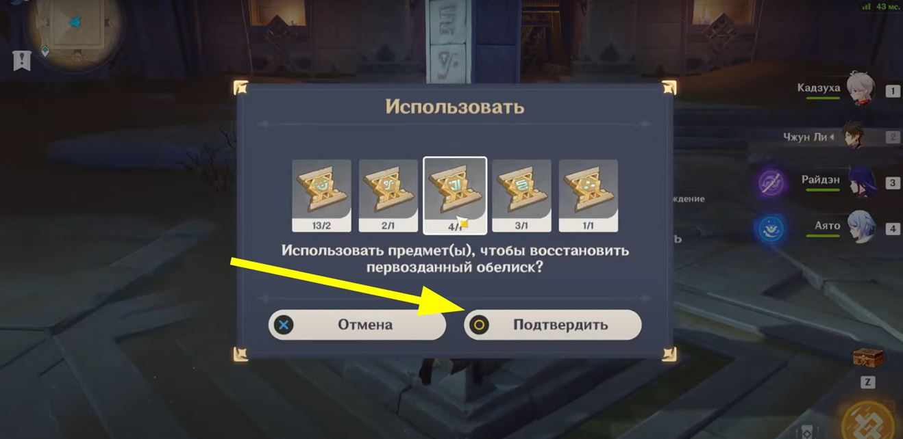 Genshin Impact: Все первозданные обелиски - где найти и для чего нужны
