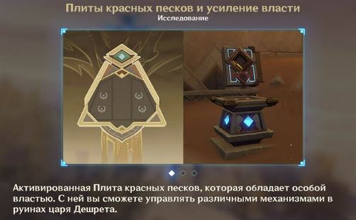 Genshin Impact: Похоже, не хватает власти - как получить и повысить власть
