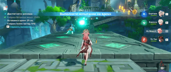 Genshin Impact: Царство восточных ветров - как пройти испытание