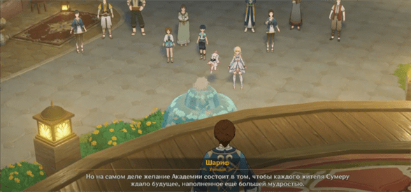Ценность единства в Genshin Impact: как начать и пройти задание